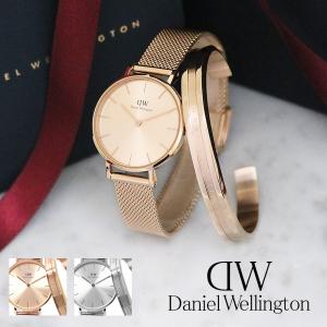 DANIEL WELLINGTON　レディース腕時計　バングル 2点セット Daniel Wellington（ダニエルウェリントン） 【並行輸入品】ダニエル