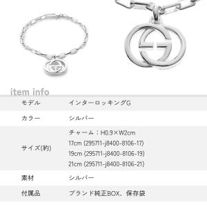 【並行輸入品】グッチ GUCCI ブレスレット...の詳細画像1