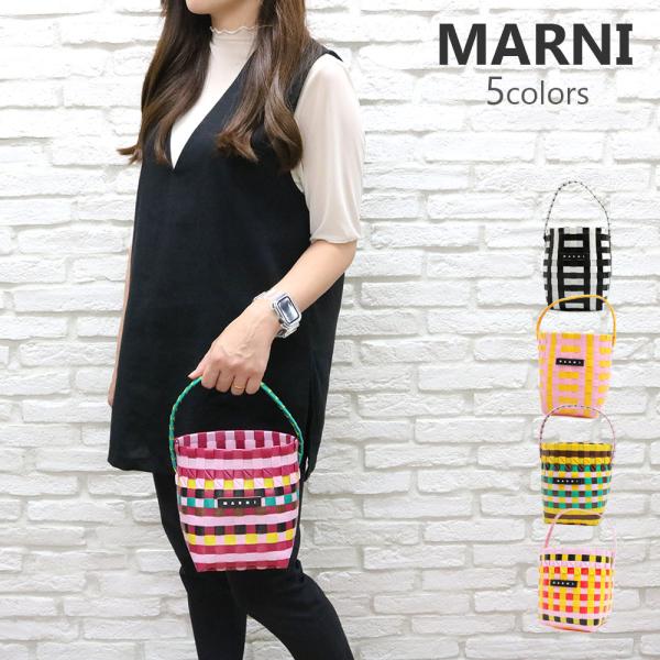 【並行輸入品】マルニ MARNI バッグ かごバッグ M00332 M00IW 0M213 0M21...