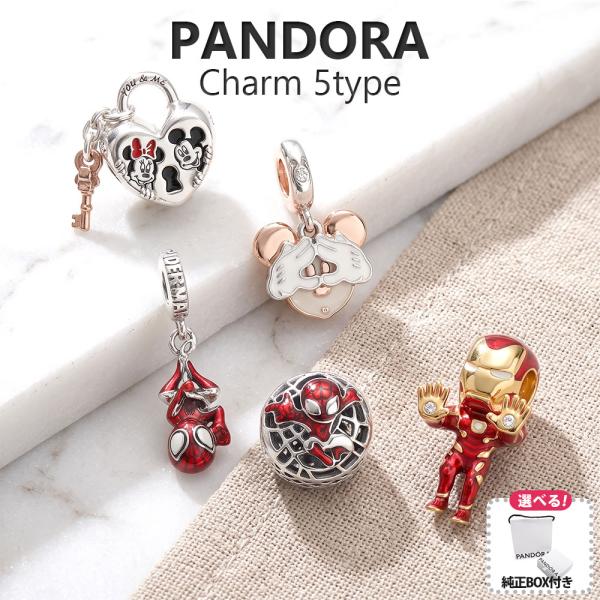 【並行輸入品】パンドラ PANDORA チャーム ディズニー マーベル ミッキー ミニー アイアンマ...