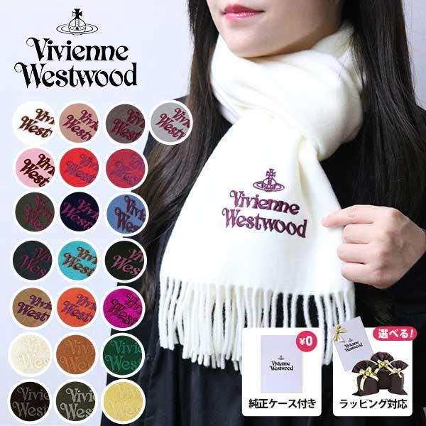 ヴィヴィアンウエストウッド Vivienne Westwood マフラー 国内正規 ブランド純正ケー...