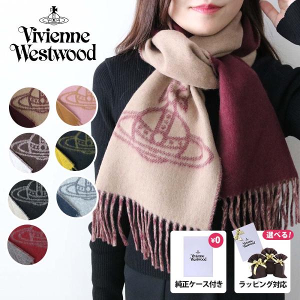 ヴィヴィアンウエストウッド VIVIENNE WESTWOOD マフラー 国内正規 ブランド純正ケー...