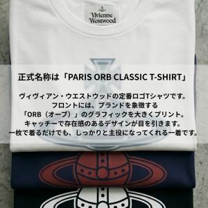 【並行輸入品】ヴィヴィアンウエストウッド VI...の詳細画像2