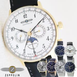 ZEPPELIN（ツェッペリン） 【正規品】ZEPPELIN 腕時計 7039-1 メンズ