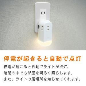 トップランド TOPLAND ライト付きコンセ...の詳細画像2