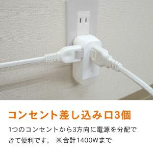 トップランド TOPLAND ライト付きコンセ...の詳細画像3