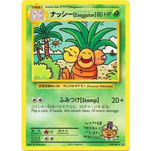 ナッシー その他ゲーム おもちゃ の商品一覧 ゲーム おもちゃ 通販 Yahoo ショッピング