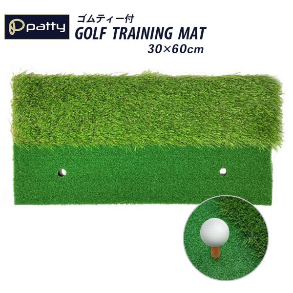 ゴルフ 練習用マット パター アプローチ 3m 芝生2種 室内 自宅 スイング練習 練習器具