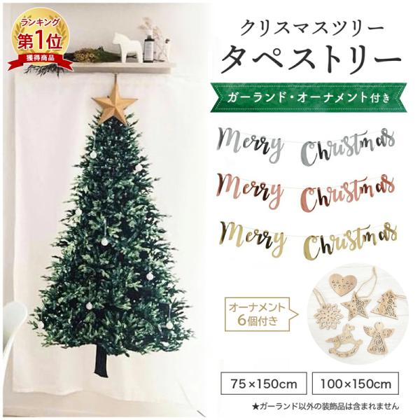壁掛け クリスマスツリー タペストリー クリスマス ツリータペストリー ガーランド 木製オーナメント...
