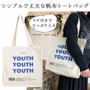 エコバッグ トートバッグ 帆布 布 キャンバス地 シンプル バッグ マザーズ レディース メンズ 軽量 おしゃれ 文字 安い 1000円ポッキリ 送料無料 Ku326 Emonrヤフーショッピング店 通販 Yahoo ショッピング