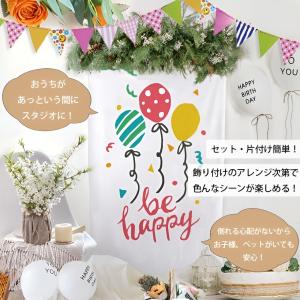 誕生日 タペストリー メッセージ 飾り付け 全...の詳細画像1