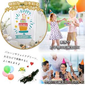 誕生日 タペストリー メッセージ 飾り付け 全...の詳細画像2