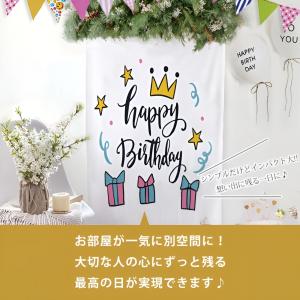 誕生日 タペストリー メッセージ 飾り付け 全...の詳細画像3