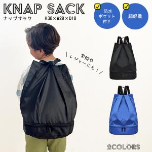 ナップサック 男の子 体操服入れ 撥水 キッズ ...の商品画像