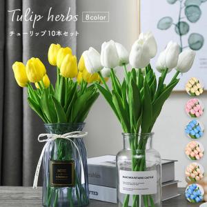 チューリップ 造花 10本セット ブーケ フラワーアレンジメント 花束 お花 枯れない 装飾 飾り インテリア おしゃれ カフェ 玄関 韓国 雑貨 プレゼント Mc261 Emonrヤフーショッピング店 通販 Yahoo ショッピング