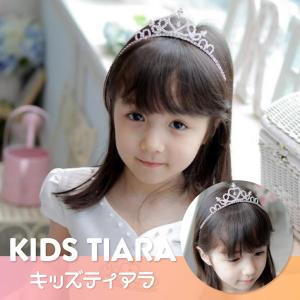 ティアラ ドレス クリスマス プレゼント 子供 シンデレラ 髪飾り ヘアアクセサリー カチューシャ 女の子 プリンセス お姫様 キラキラ 誕生日 パーティ 送料無料 Mc265 Emonrヤフーショッピング店 通販 Yahoo ショッピング