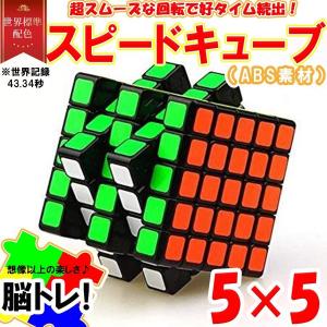 ルービックキューブ 5 5 パズルゲーム の商品一覧 パズル ゲーム おもちゃ 通販 Yahoo ショッピング