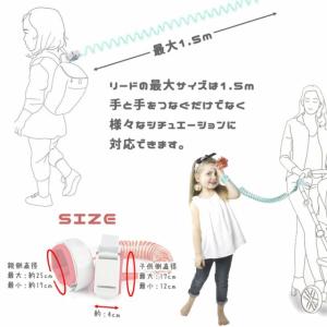 迷子防止紐 1.5m 迷子防止ハーネス 迷子防...の詳細画像4