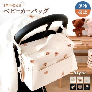 ベビーカーバッグ 保冷 保温 バッグ 大容量 クーラーボックス