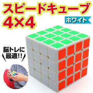 スピードキューブ ホワイト 4×4 ルービックキューブ