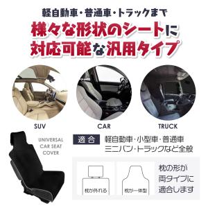 カーシートカバー かけるだけ 防水 シートカバ...の詳細画像2