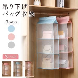 クローゼット 収納 吊り下げ収納 2段 3段 4段 つっぱり棚 収納棚 除湿 ハンガー 隙間 整理整頓 吊り下げ カバン 服 帽子 清潔 簡単設置