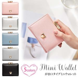 三つ折り財布 ミニウォレット レディース 全5色 ハート がま口 猫 小銭入れ ミニ財布 カード 収納 コンパクト おしゃれ かわいい 送料無料
