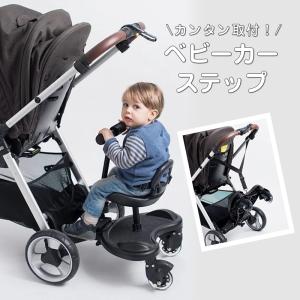 ベビーカー ステップ ボード ハンドル 背もたれ付き バギー