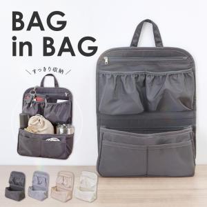 バッグインバッグ リュック 撥水 軽量 大容量 ドリンクホルダー付き 多ポケット 整理収納 通勤 通学 旅行 インナーバッグ