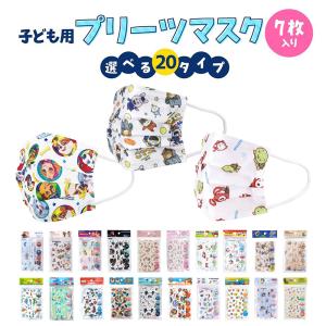 子供用 マスク キャラクター 不織布 使い捨て 7枚入 全20種 ディズニー サンリオ プリンセス トミカ こども 子ども 推し活 推し活グッズ