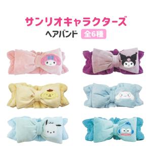 サンリオ ヘアバンド グッズ 全6種 キャラクター