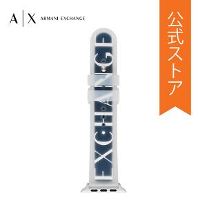 土日限定  アップルウォッチ ベルト Apple Watch バンド シリコン アルマーニ エクスチェンジ ARMANI EXCHANGE 公式 AXT8009