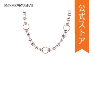 エンポリオ アルマーニ NECKLACE ローズゴールド ステンレススチール EGS2730221 2020 サマー｜watchstation