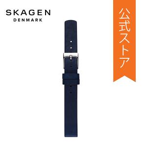 スカーゲン 腕時計 ベルト 12mm レザー 時計 バンド 交換 ネイビー SKB2043 SKAGEN 公式｜watchstation