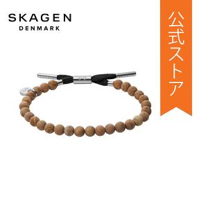 ブレスレット メンズ スカーゲン アクセサリー ブラウン TORBEN SKJM0212040 SKAGEN 公式 2022 春｜watchstation