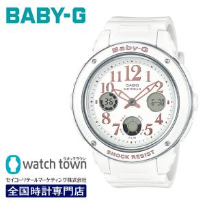 CASIO BABY-G BGA-150EF-7BJF ベーシック BASIC 電池式クオーツ 腕時計 レディース 10気圧防水｜watchtown