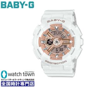 CASIO BABY-G BA-110X-7A1JF BA-110 SERIES 電池式クオーツ 腕時計 レディース 10気圧防水