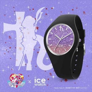 美少女戦士セーラームーン スーパーセーラーサターン 土萠ほたる 020052 ice watch 限定 25周年 国内正規品  腕時計 レディース｜watchtown