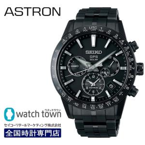 SEIKO アストロン SBXC037 ソーラーGPS衛星電波修正 5X53 腕時計 メンズ｜watchtown