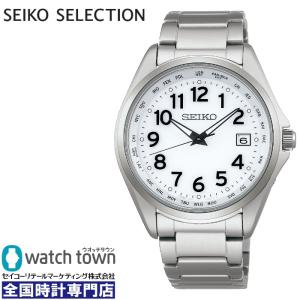 SEIKO セイコーセレクション SBTM327 ソーラー電波修正 7B75 腕時計 メンズ SEIKO 耐メタルアレルギー｜watchtown