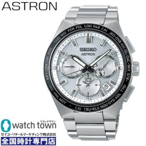 SEIKO アストロン SBXC117 ソーラーGPS衛星電波修正 腕時計 メンズ｜watchtown