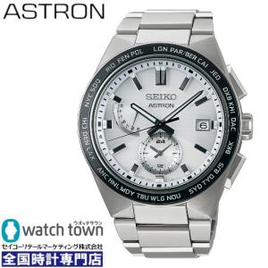 SEIKO アストロン SBXY049 ソーラー電波モデル  腕時計 メンズ NEXTER｜watchtown