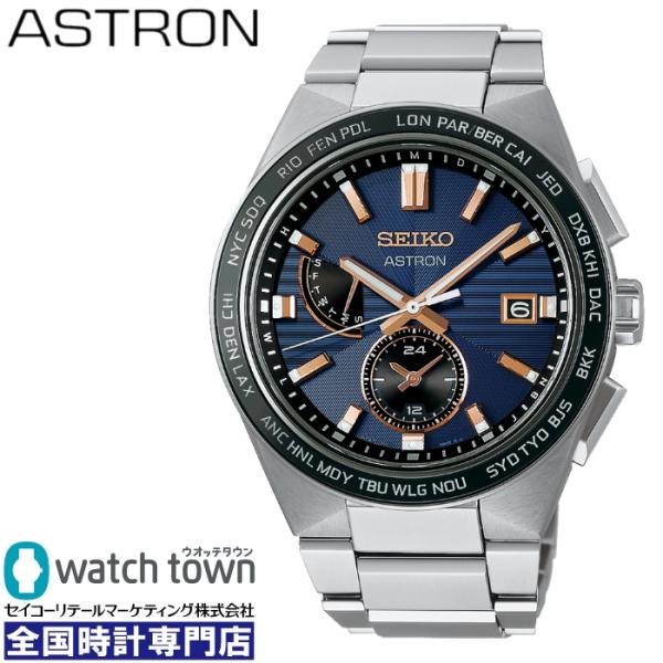 【オリジナルキーオーガナイザープレゼント】SEIKO アストロン SBXY053 ソーラー電波モデル...