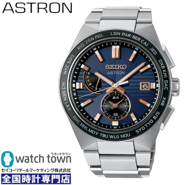 SEIKO アストロン SBXY053 ソーラー電波モデル  腕時計 メンズ NEXTER