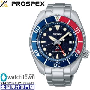 SEIKO プロスペックス SBPK005 Diver Scuba ソーラーGMT｜watchtown