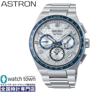 SEIKO アストロン SBXC135 ソーラーGPS衛星電波修正 腕時計 メンズ 9月8日発売モデル｜watchtown