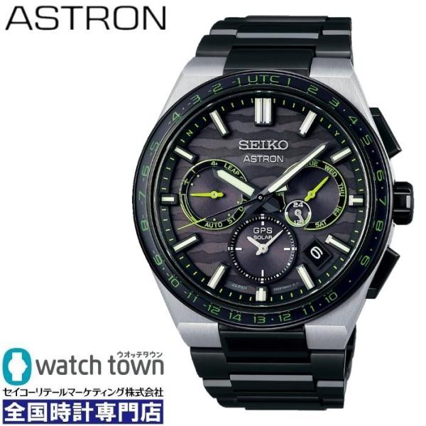 SEIKO アストロン SBXC139 ソーラーGPS衛星電波修正 腕時計 メンズ