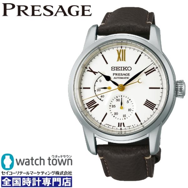 SEIKO プレザージュ SARW067 セイコー腕時計110周年記念モデル クラフツマンシップシリ...