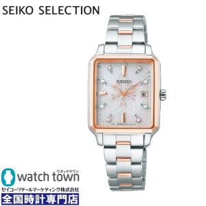 SEIKO セイコーセレクション SWFH136 2024 SAKURA Blooming ソーラー電波修正 腕時計 レディース １月26日発売モデル｜watchtown