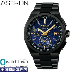 SEIKO アストロン SBXY071 NEXTER ソーラー電波修正 腕時計 メンズ｜watchtown